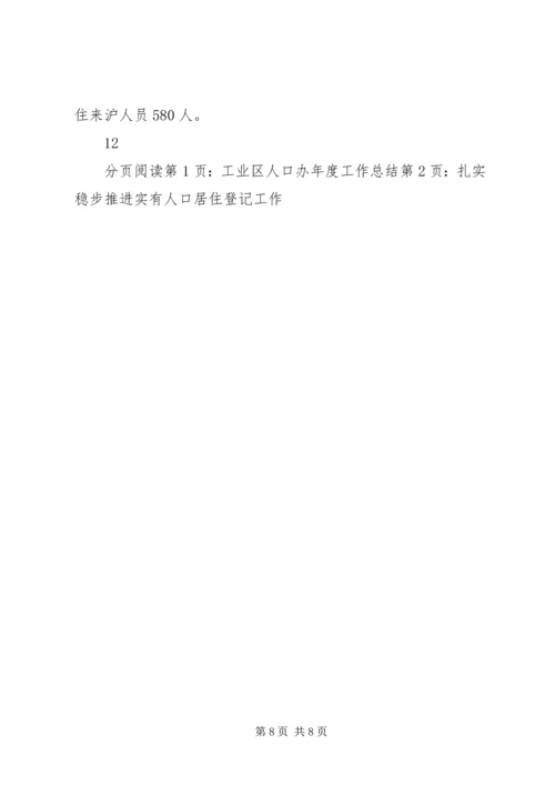 社区年度计划生育工作总结精编.docx