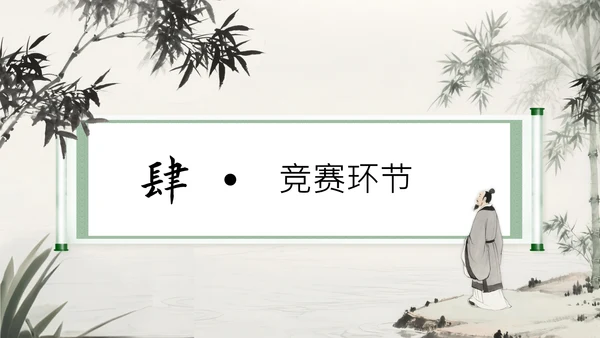 水墨中国风端午安康诗词会通用PPT模板