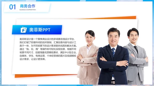 商务风公关策划方案蓝白PPT套装