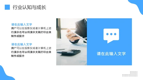 大学生社会实践报告大学生实习工作总结汇报ppt模版