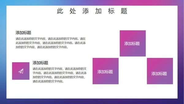 学校开学疫情防护通用PPT模板