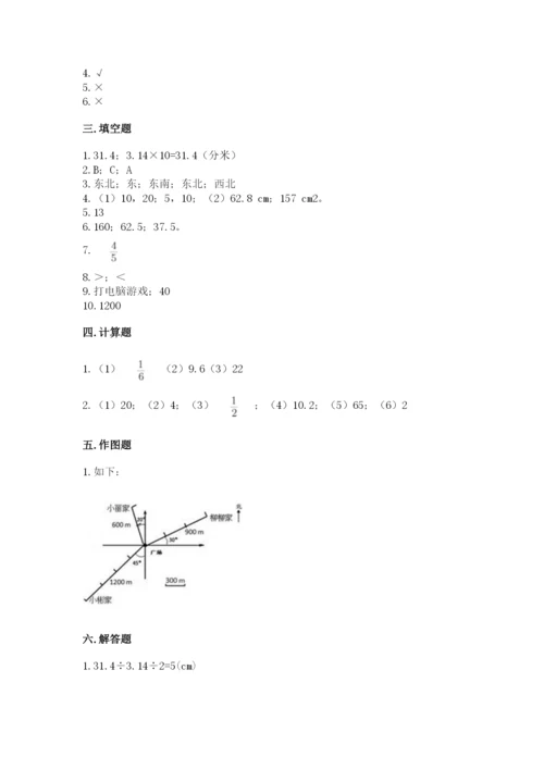 2022六年级上册数学《期末测试卷》附参考答案（能力提升）.docx