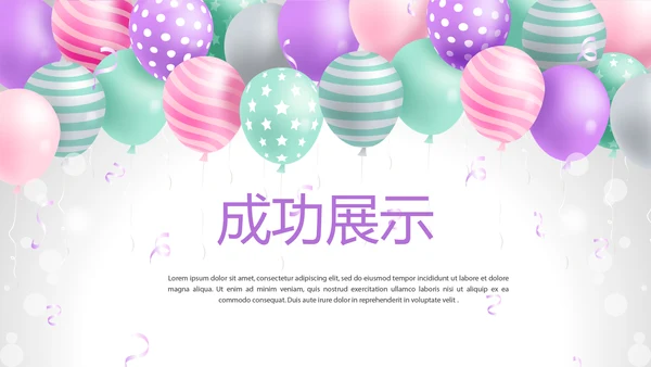公司10周年庆典活动策划ppt模板活动策划公司介绍