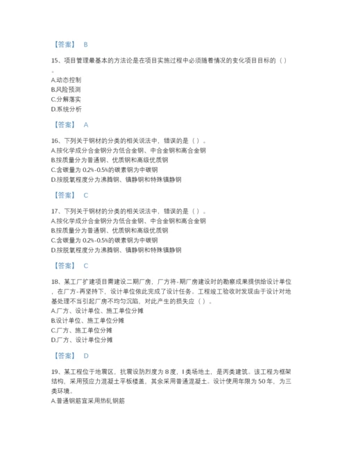2022年吉林省标准员之基础知识点睛提升预测题库附有答案.docx
