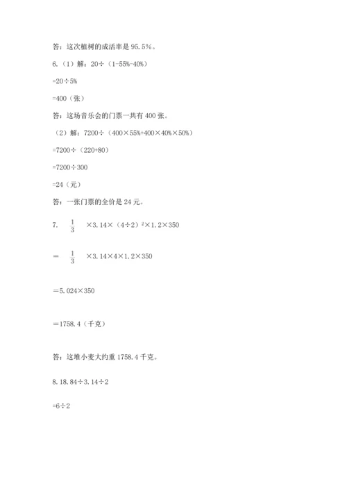 六年级小升初数学应用题50道含完整答案（全优）.docx