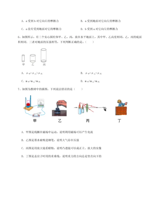 第四次月考滚动检测卷-乌龙木齐第四中学物理八年级下册期末考试定向测评B卷（附答案详解）.docx