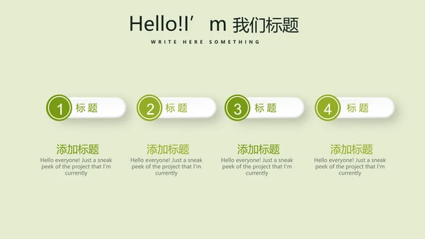 校园运动会动态PPT