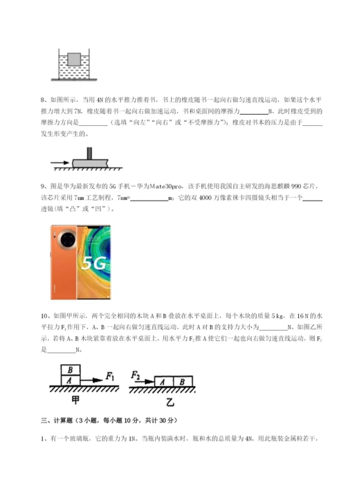 福建厦门市湖滨中学物理八年级下册期末考试专题测试试题（含详细解析）.docx