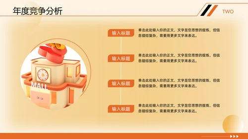 电商运营年终复盘数据分析报告通用PPT模版