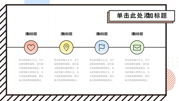彩色创意风孟菲斯总结计划PPT模板