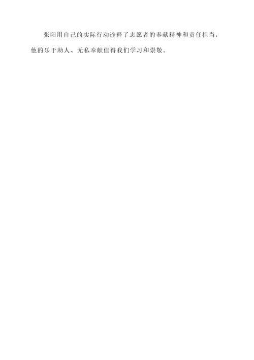 全省先进个人事迹材料