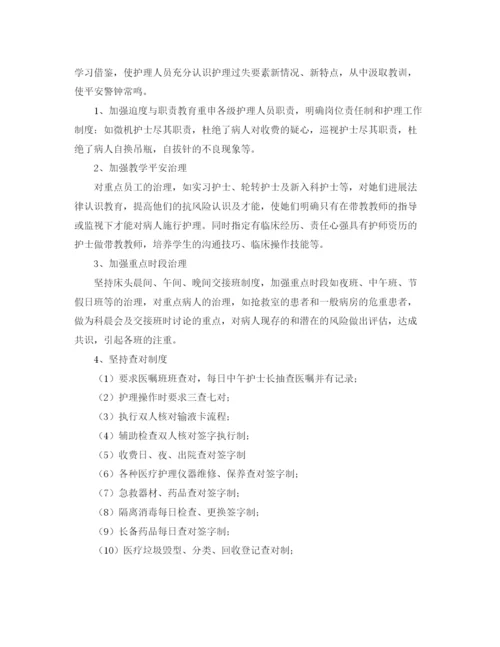 精编之普外科护理个人工作参考总结范文.docx