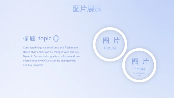 蓝色简约智能医疗工作总结汇报动态PPT模板