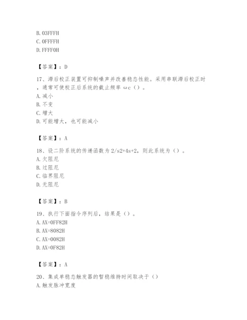 2024年国家电网招聘之自动控制类题库【夺冠系列】.docx