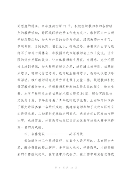 小学青年教师述职报告范文.docx