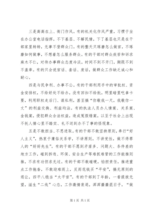 民主生活会查摆问题整改情况汇报(2篇) (2).docx