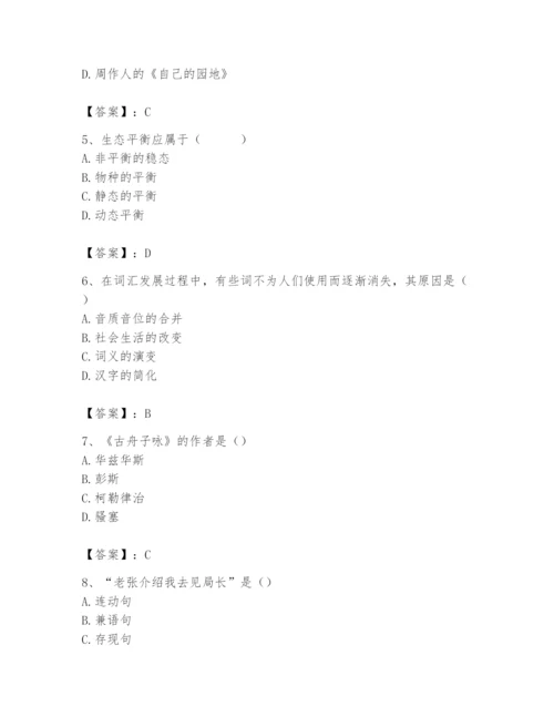 2024年国家电网招聘之文学哲学类题库附答案【b卷】.docx