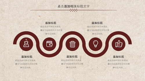 中国风古香古色北京故宫传统文化ppt动态模板