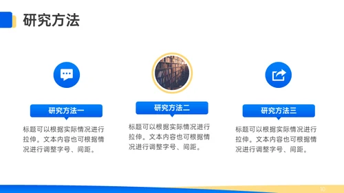 蓝色学术答辩风格通用PPT模板