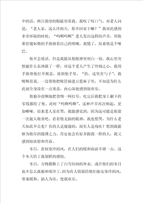 收获了快乐作文优秀9篇