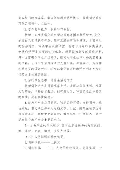 初中作文教学反思.docx