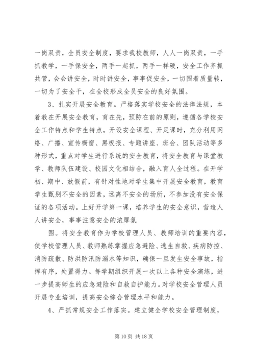 综治办个人工作计划范文.docx