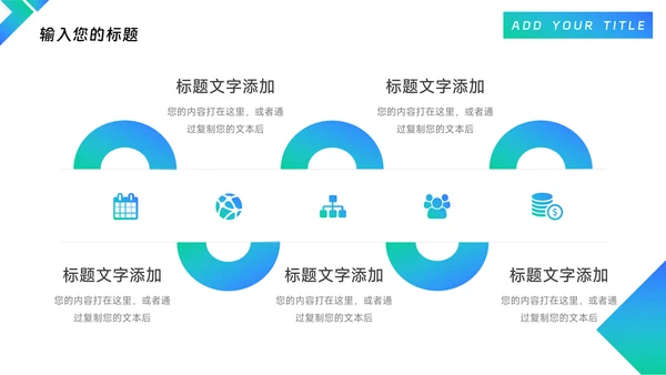 渐变蓝绿商务演示模板PPT模板