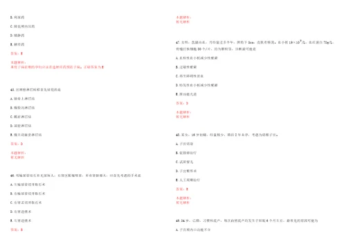 2022年07月2022山西长治医学院招聘145人考试参考题库含详解