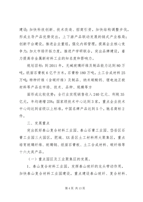 观看工业调整振兴大会心得体会_1 (2).docx