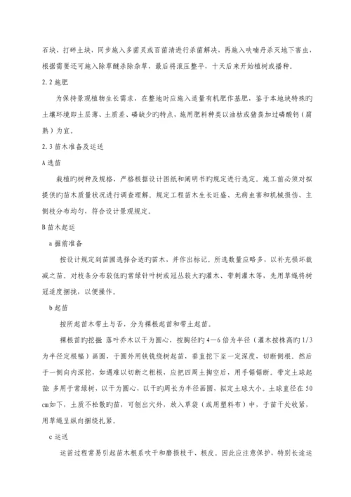 公路养护综合施工专题方案.docx