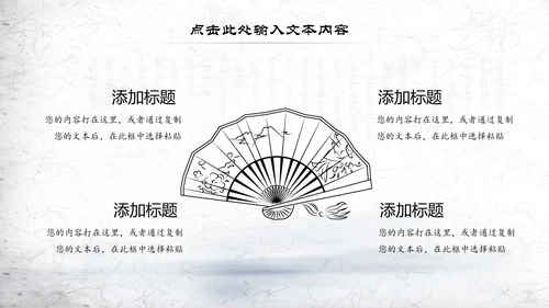 中国风水墨古典读书分享书香中国PPT模板
