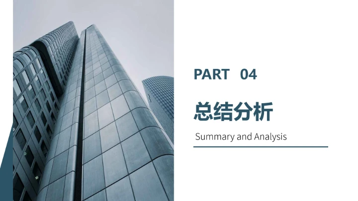 蓝色商务会计专业大学生求职个人能力综合展示职业生涯规划通用PPT模版