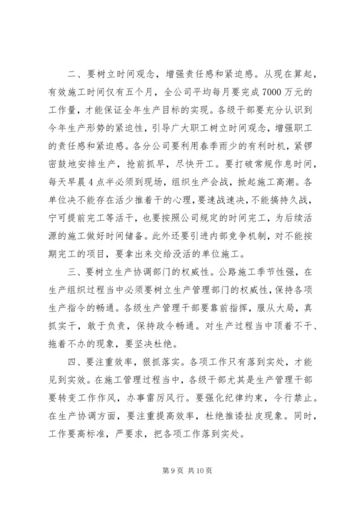 在公司“成本效益年”活动大会上的报告 (8).docx