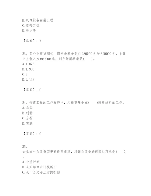 2024年一级建造师之一建建设工程经济题库含答案【模拟题】.docx