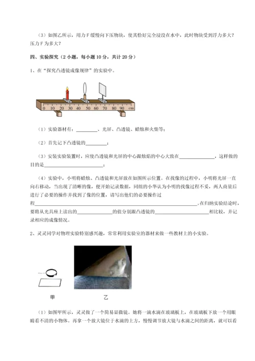 第二次月考滚动检测卷-陕西延安市实验中学物理八年级下册期末考试综合测评A卷（附答案详解）.docx