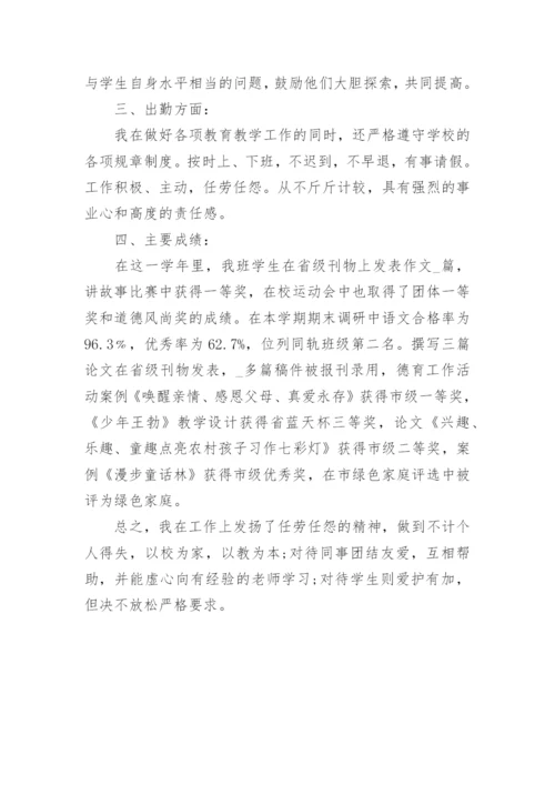 2022教师年度考核个人总结_教师年度考核工作总结五篇.docx