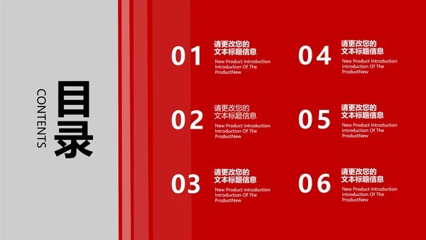 红色画册风商业营销策划方案PPT模板