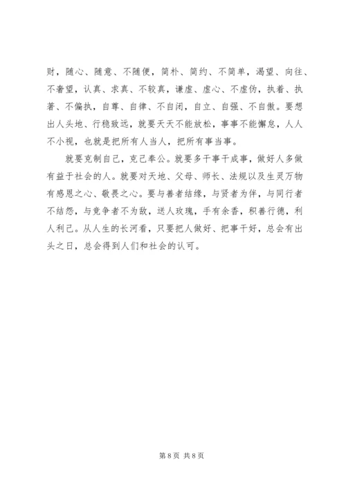 市党局创建省级文明单位动员会上的讲话.docx