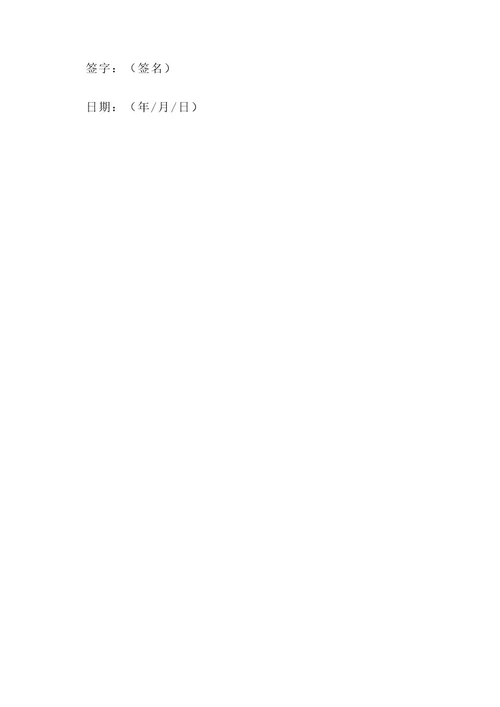 分管学校安全副校长责任书