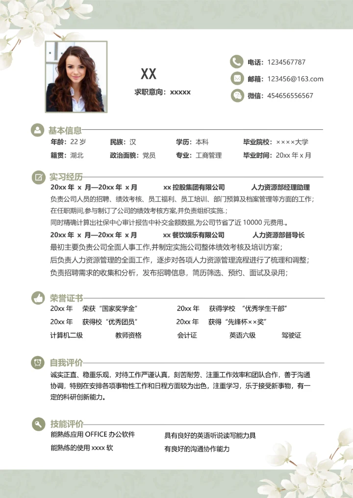 清新欧式创意简历模板