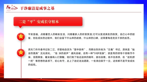 红色党政硬核领导干部党建宣传课件PPT