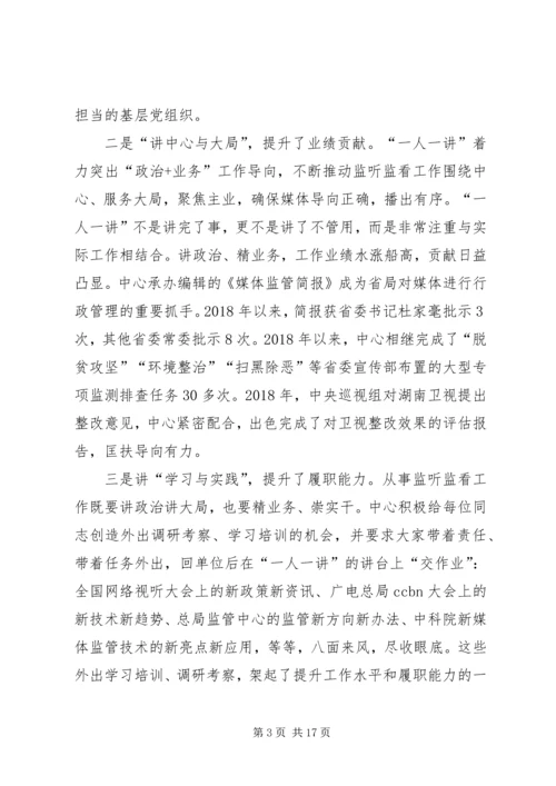 打造党员学习教育品牌增强支部凝聚力战斗力.docx