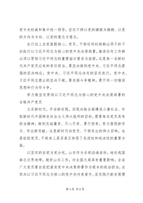 做新时代合格共产党员.docx