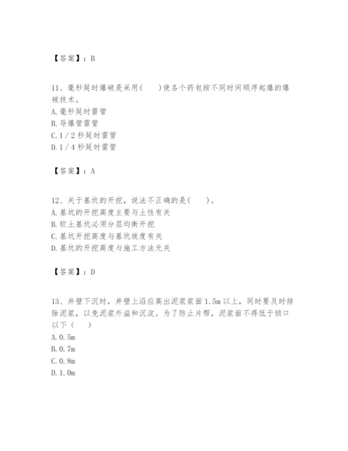 2024年一级建造师之一建矿业工程实务题库含精品答案.docx