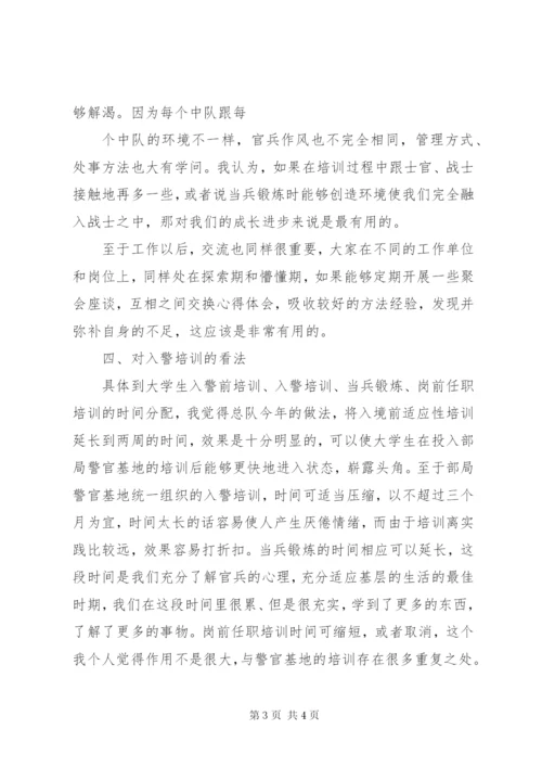【体会】新入警感悟和心得体会范文合集编辑精选.docx