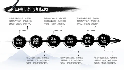 江南水乡中国风古典文化PPT模板