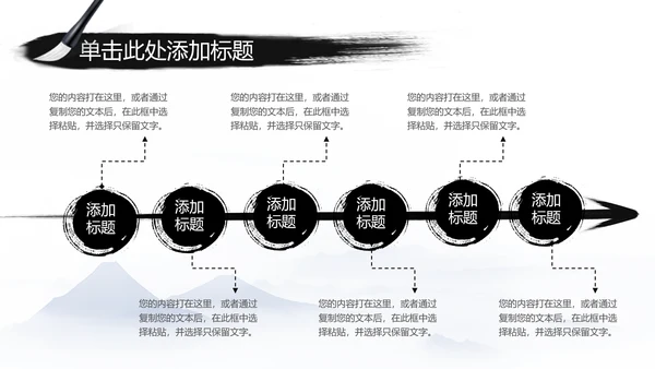 江南水乡中国风古典文化PPT模板