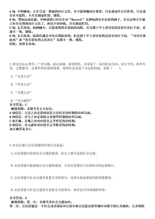 2023年06月山西吕梁市教育局所属事业单位(市直学校)招聘教师（110人）笔试历年难易错点考题含答案带详解0