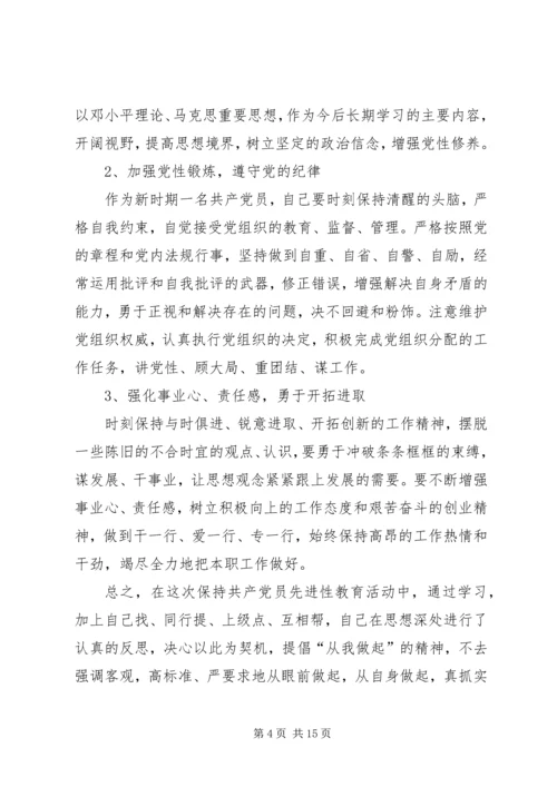 篇一：XX年党员党性分析材料报告.docx