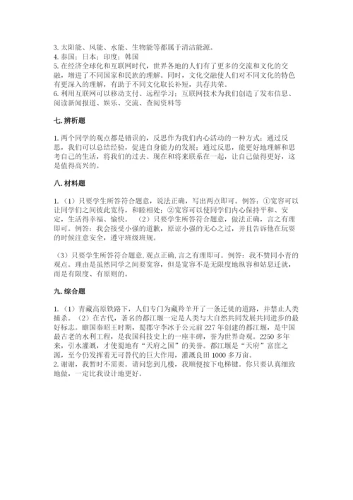 部编版道德与法治六年级下册期末测试卷（名师推荐）.docx